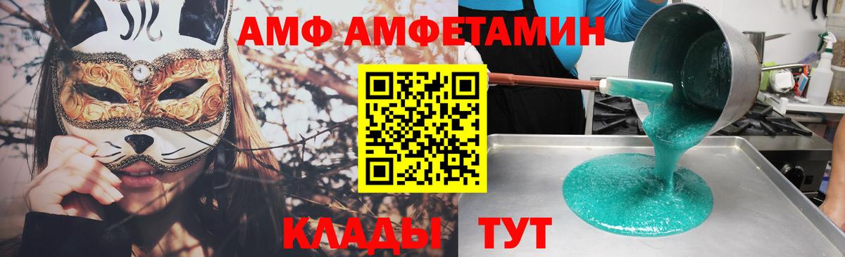 АМФ Premium Нижний Тагил