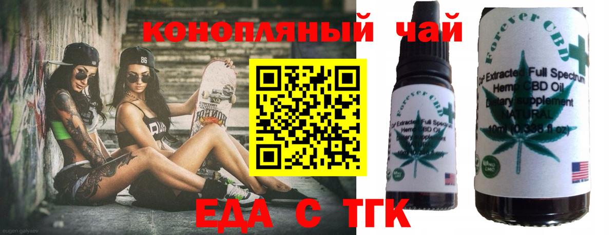 Печенье с ТГК марихуана  Вход с VPN  Нижний Тагил 