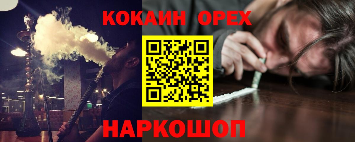 Кокаин Эквадор Нижний Тагил