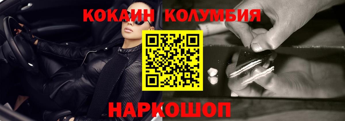 КОКАИН 97%  Кокаин 99%  КОКАИН  Вход с VPN  Нижний Тагил 
