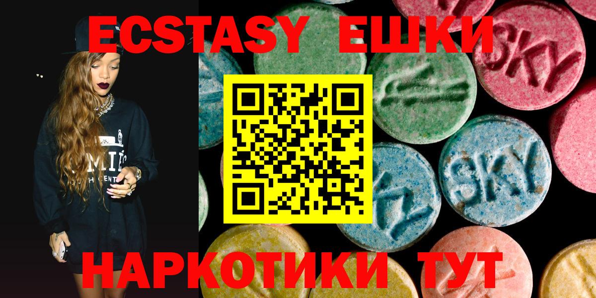 нарко площадка Telegram  Вход с VPN  Нижний Тагил  ЭКСТАЗИ  ЭКСТАЗИ таблы  ЭКСТАЗИ 280мг 
