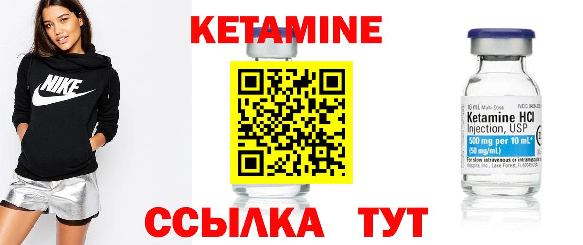 Нижний Тагил  Кетамин VHQ  Вход с VPN 