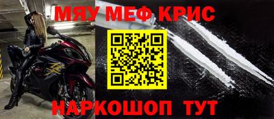 мефедрон мука Пушкино