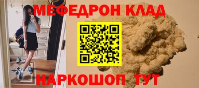 мефедрон мука Пушкино