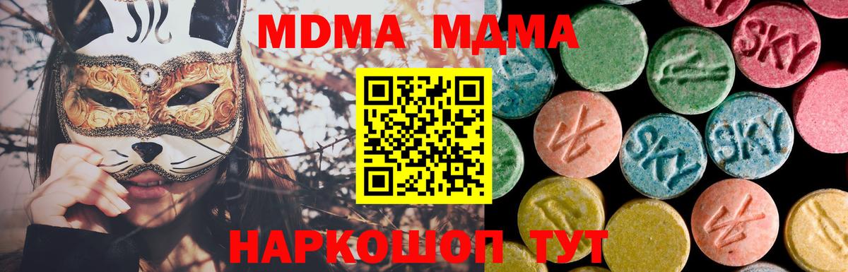 Нижний Тагил  МДМА crystal  MDMA кристаллы  Вход с VPN 