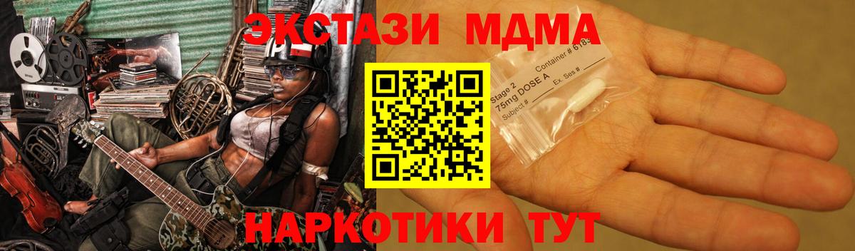 МДМА молли Нижний Тагил