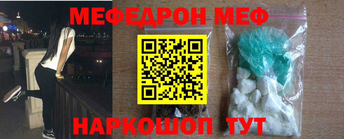 МЕФ mephedrone  Меф  Нижний Тагил  МЯУ-МЯУ  Вход с VPN 