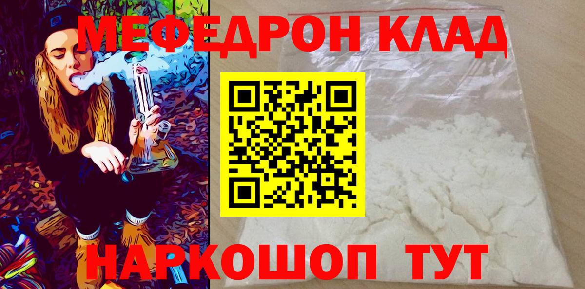 МЕФ кристаллы Нижний Тагил