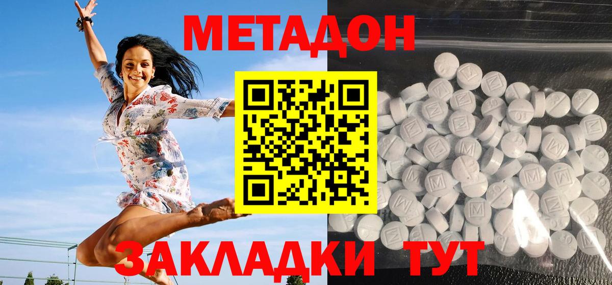 Метадон VHQ  Вход с VPN  МЕТАДОН мёд  Нижний Тагил 