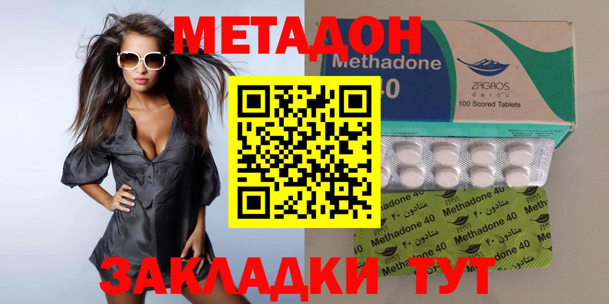 МЕТАДОН белоснежный Нижний Тагил
